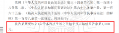 <b>海铁运输法院发布了该案一审平易近事</b>