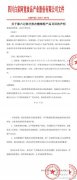 家阿宽食物财产股份无限公司27日晚间发布声明称